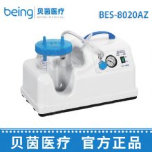 貝茵醫(yī)用(yong)負壓吸(xi)引器(qi)BES-8020AZ  